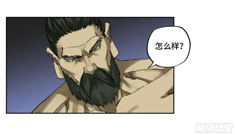 第二卷93不是对手 第2页
