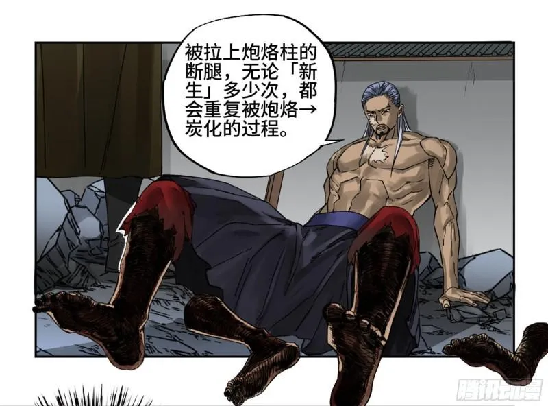 第二卷93不是对手 第4页