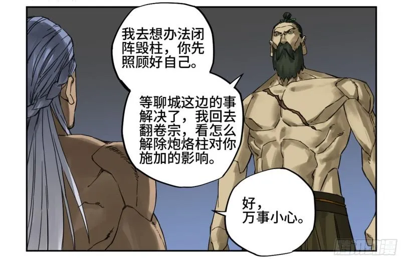 第二卷93不是对手 第6页