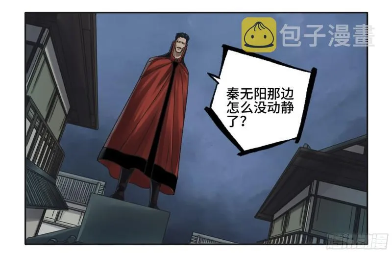 第二卷93不是对手 第10页