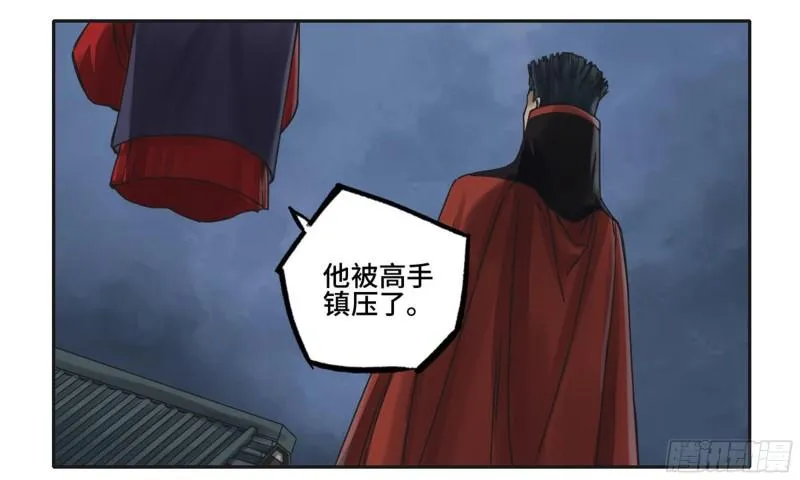 第二卷93不是对手 第11页