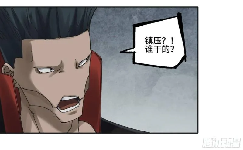 第二卷93不是对手 第12页