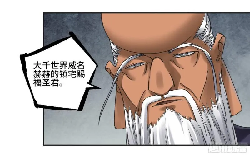 第二卷93不是对手 第13页