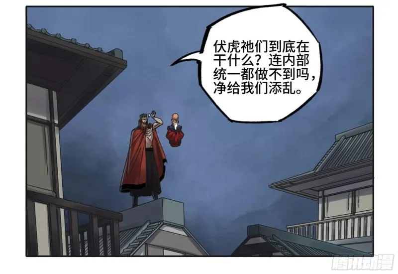 第二卷93不是对手 第14页