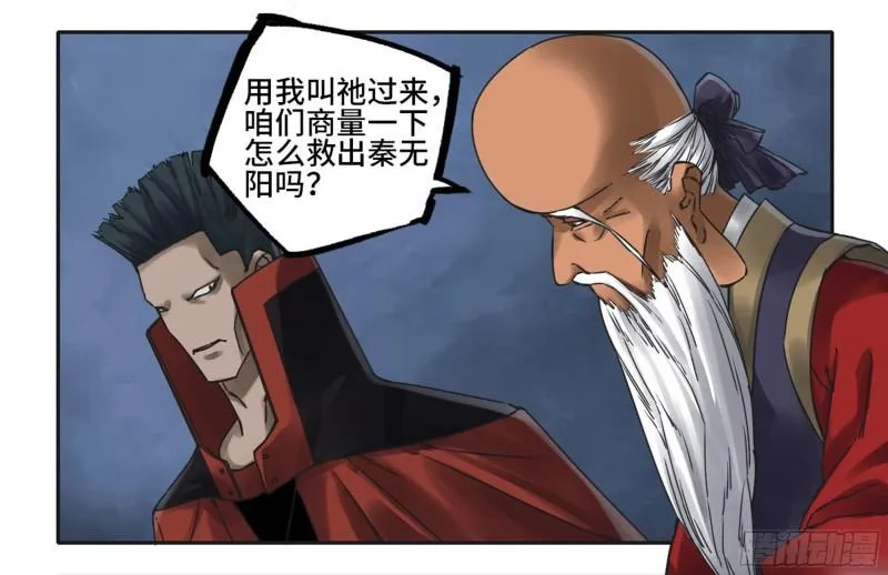 第二卷93不是对手 第16页