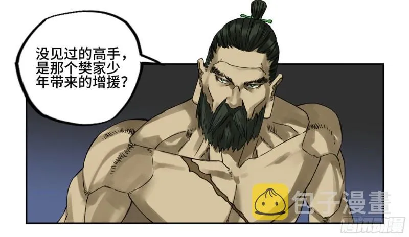 第二卷93不是对手 第28页