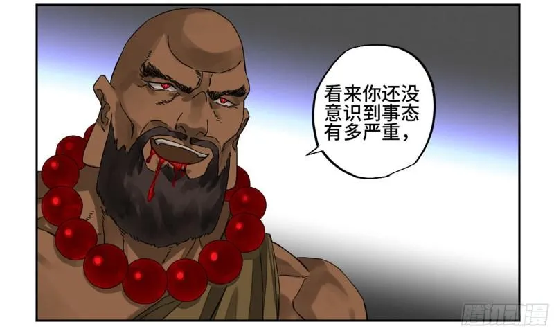 第二卷93不是对手 第46页