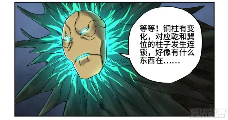 第二卷89八门金锁阵 第8页