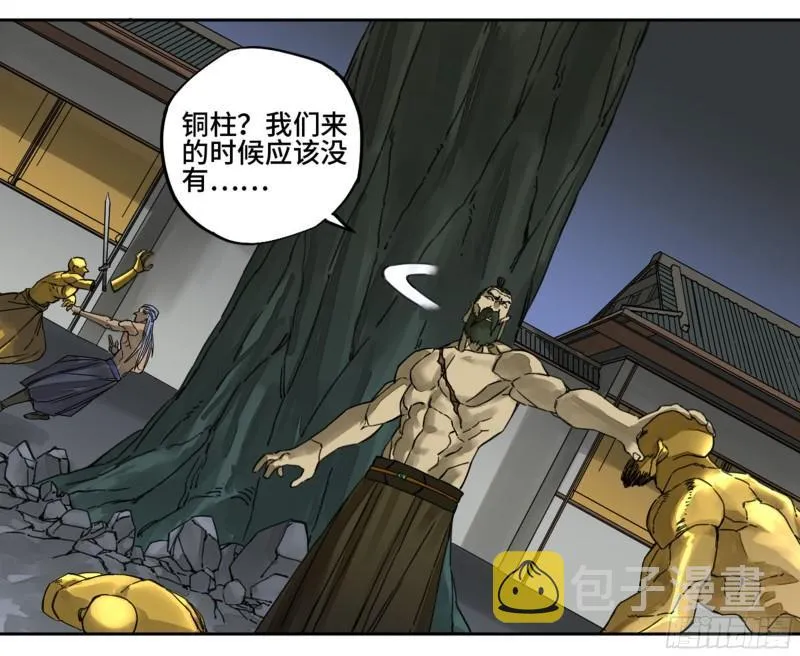第二卷89八门金锁阵 第9页