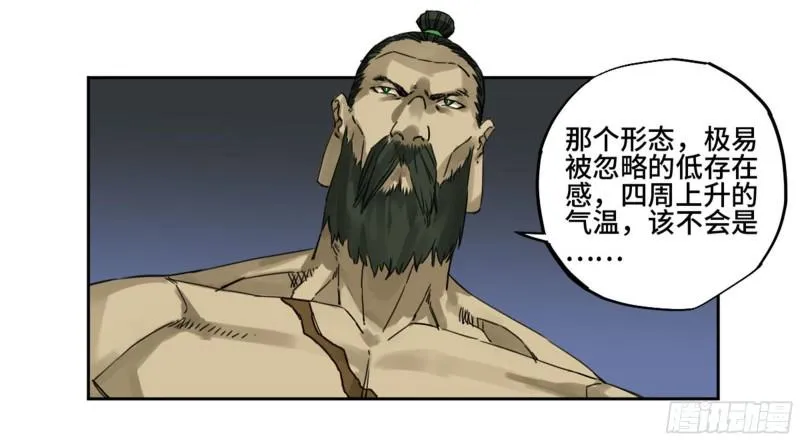 第二卷89八门金锁阵 第12页