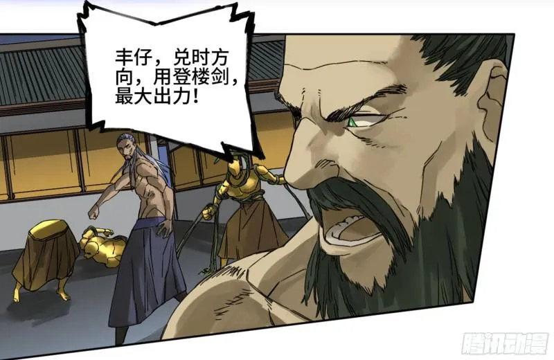 第二卷89八门金锁阵 第15页
