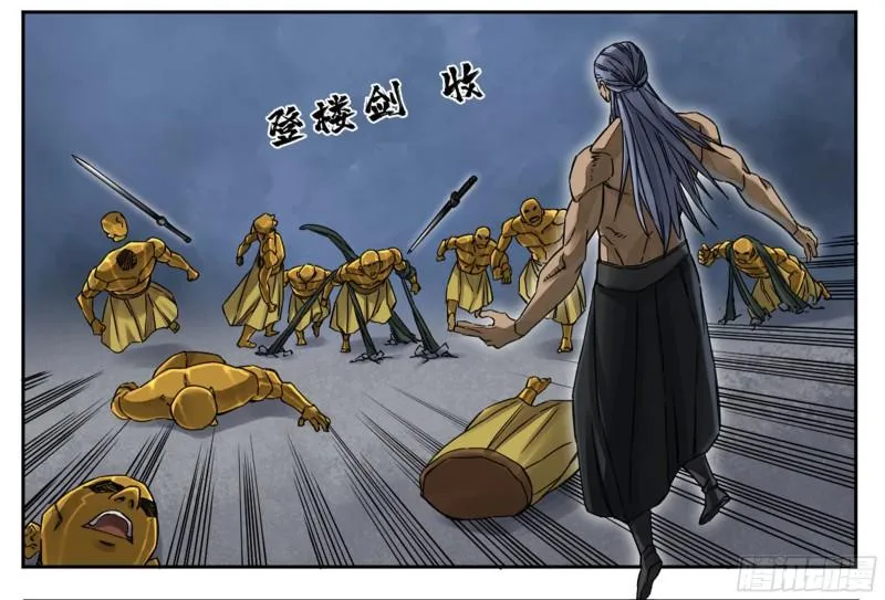 第二卷89八门金锁阵 第18页