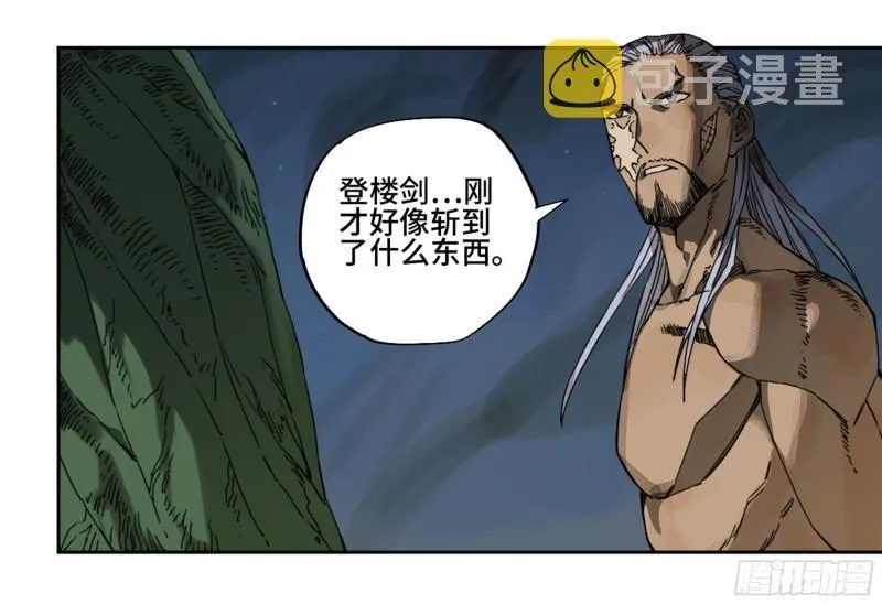 第二卷89八门金锁阵 第33页