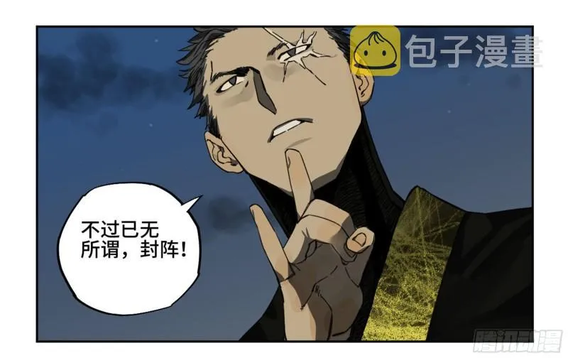 第二卷89八门金锁阵 第36页