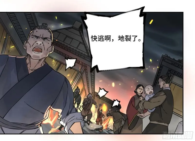 第二卷89八门金锁阵 第39页