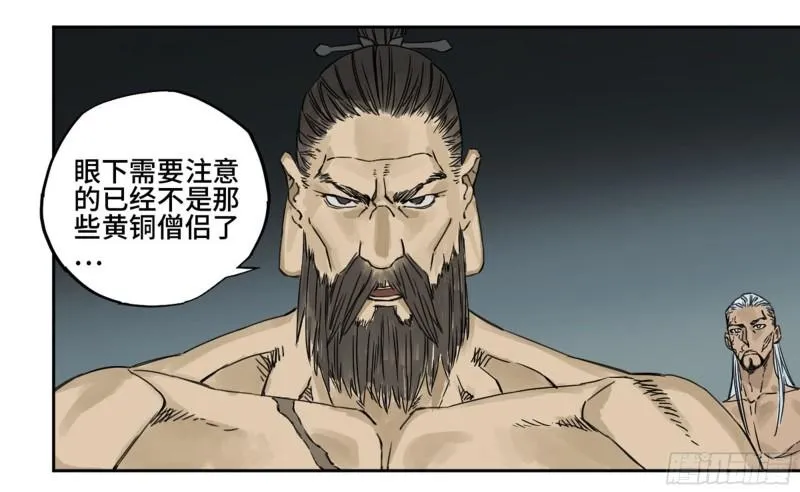 第二卷89八门金锁阵 第41页