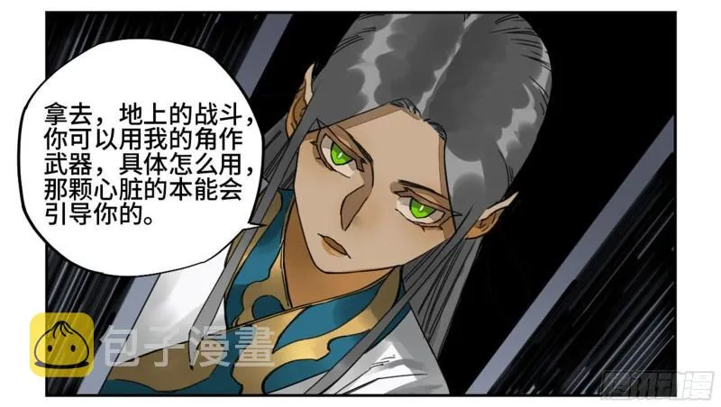 第二卷89八门金锁阵 第46页