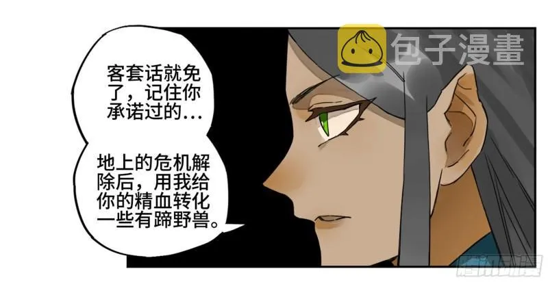 第二卷89八门金锁阵 第50页