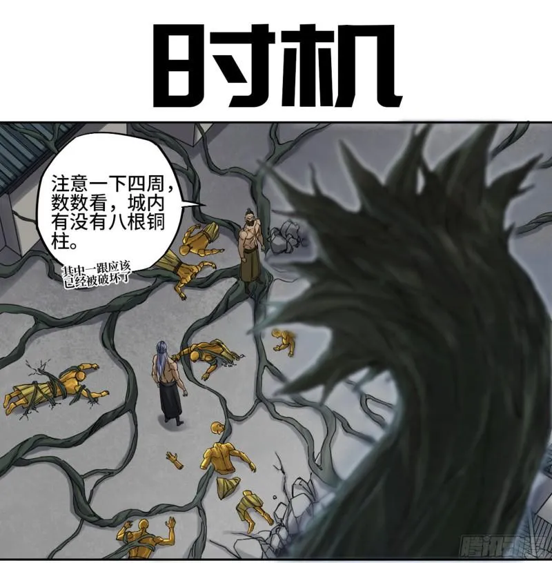 第二卷90时机 第1页