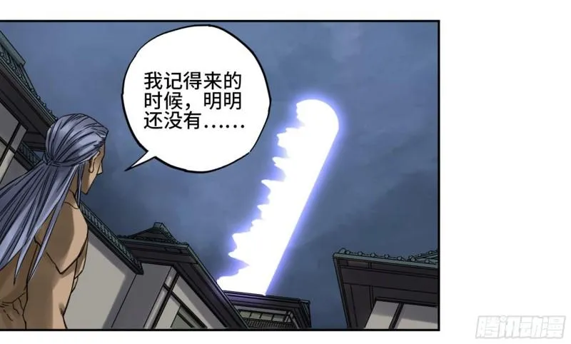 第二卷90时机 第4页
