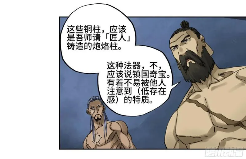 第二卷90时机 第5页