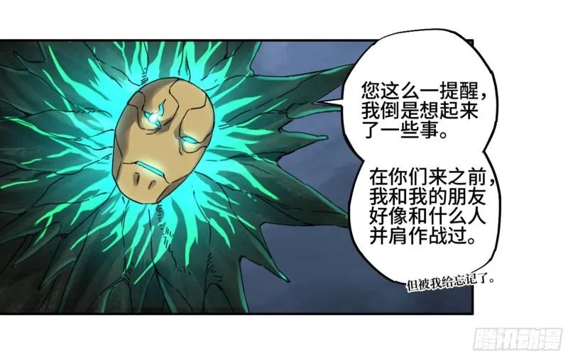 第二卷90时机 第7页