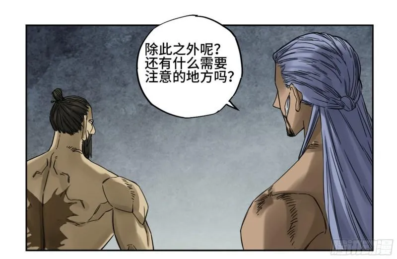 第二卷90时机 第8页