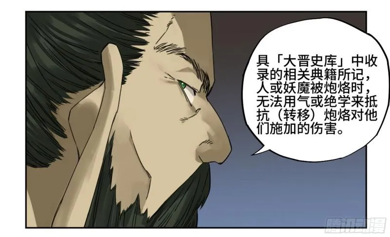 第二卷90时机 第9页