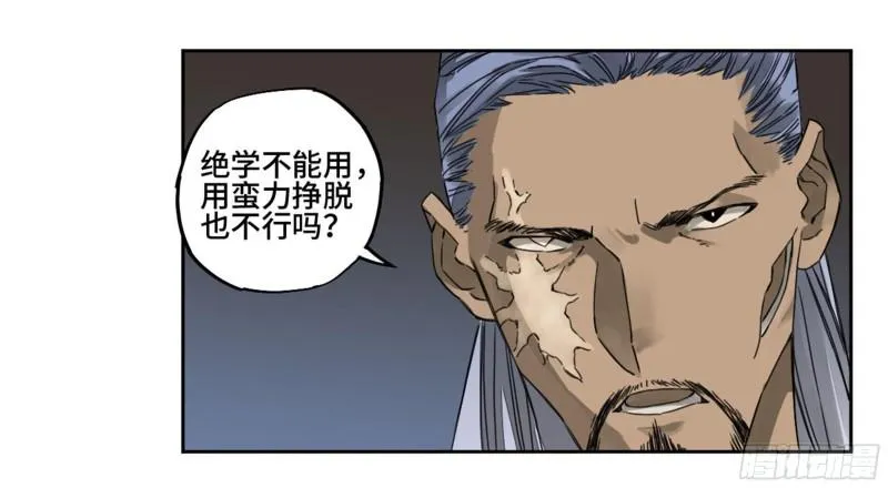 第二卷90时机 第11页