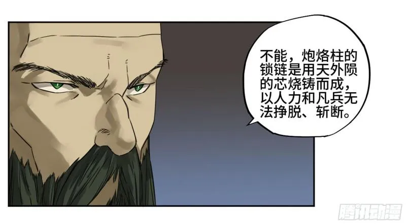 第二卷90时机 第12页