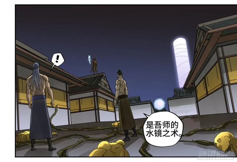 第二卷90时机 第16页