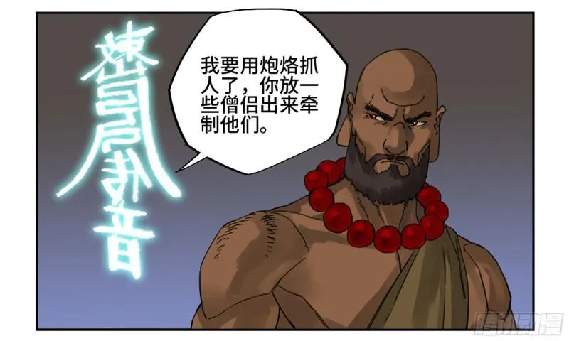 第二卷90时机 第17页