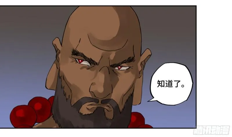 第二卷90时机 第18页