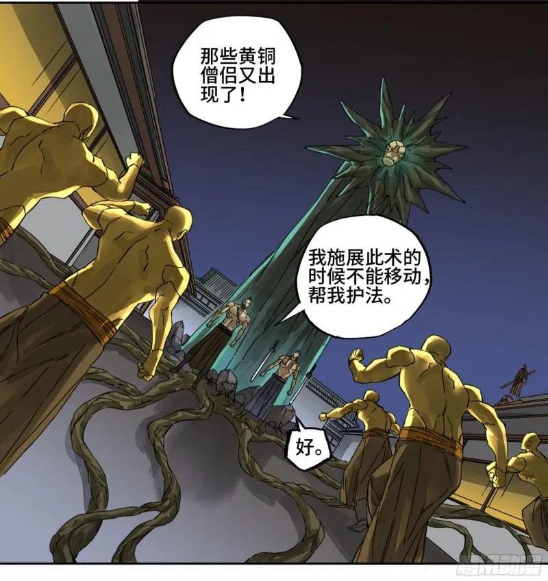 第二卷90时机 第21页