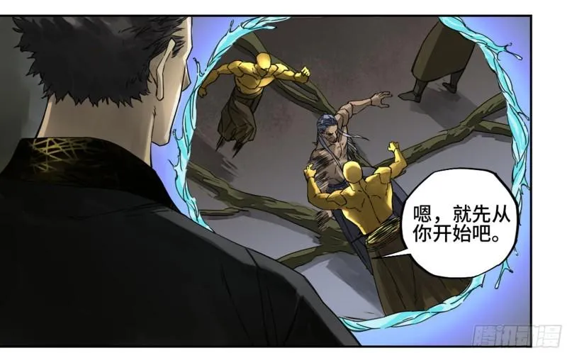 第二卷90时机 第23页