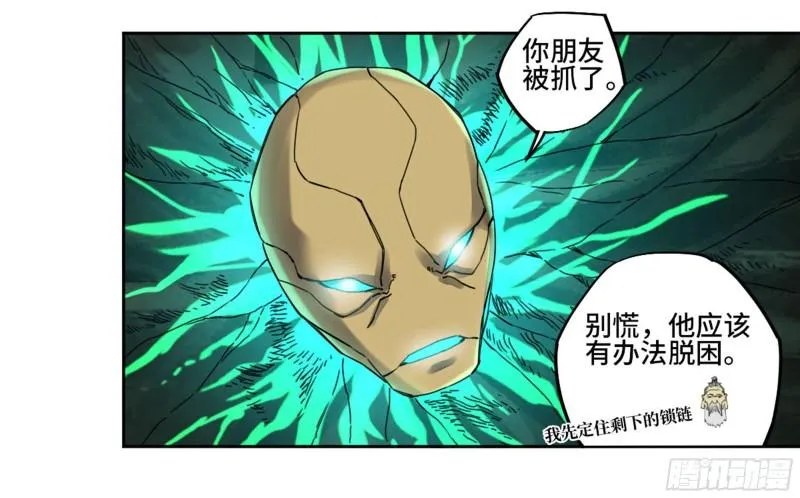 第二卷90时机 第40页