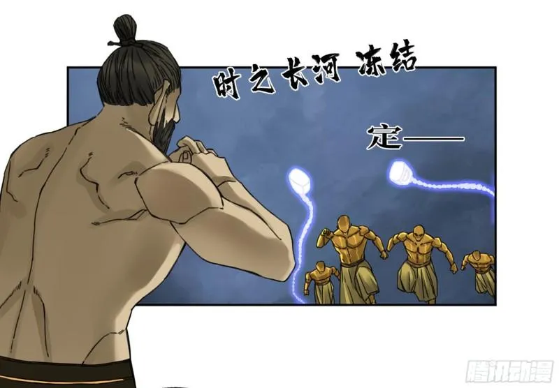 第二卷90时机 第41页