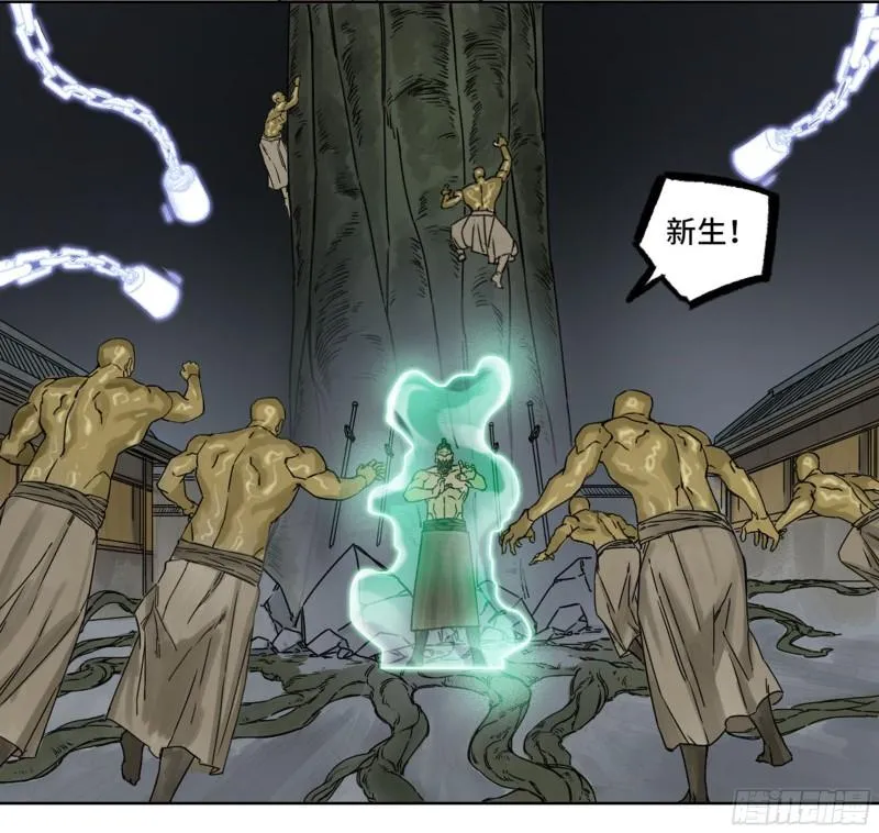 第二卷90时机 第50页