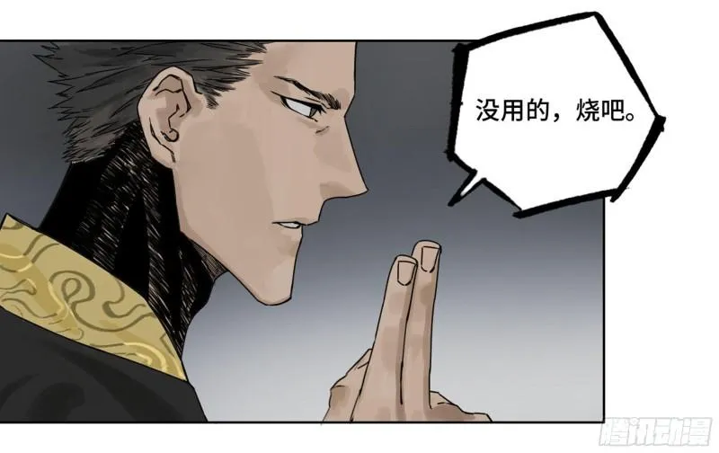 第二卷90时机 第52页