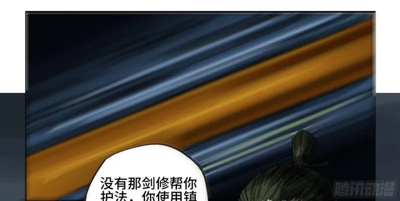 第二卷90时机 第57页