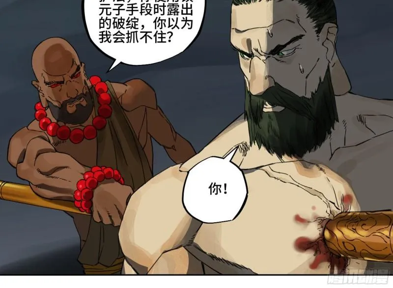 第二卷90时机 第58页