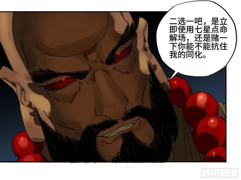 第二卷90时机 第60页