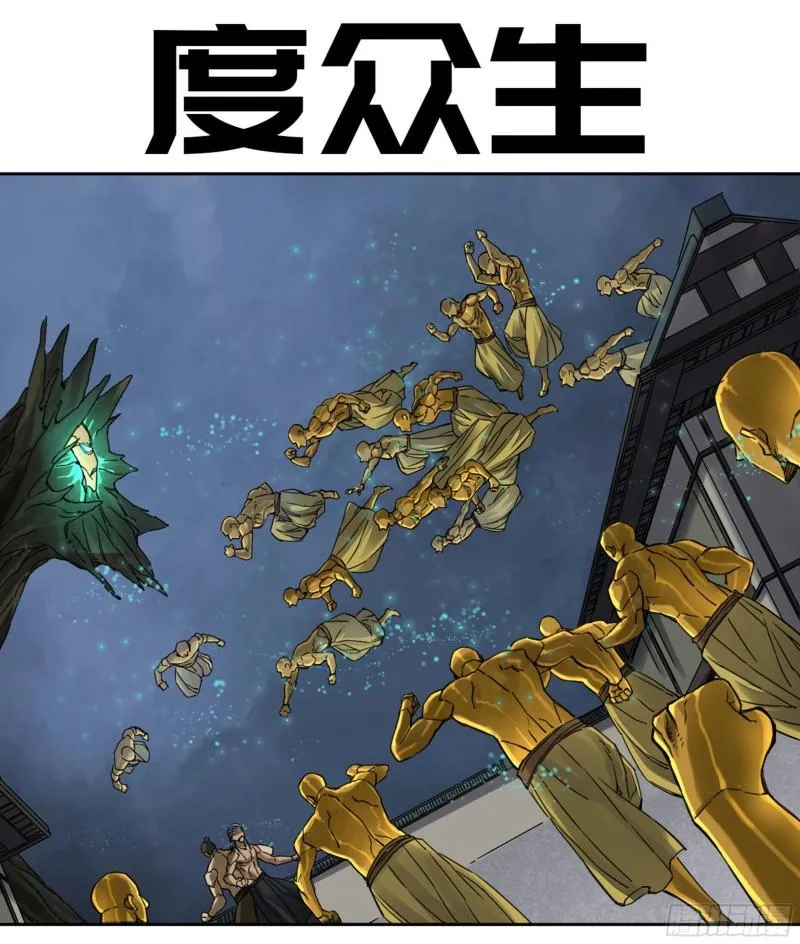 第二卷88度众生 第1页