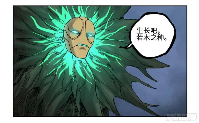第二卷88度众生 第2页