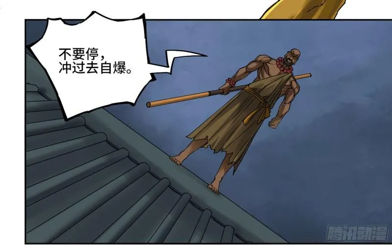 第二卷88度众生 第4页