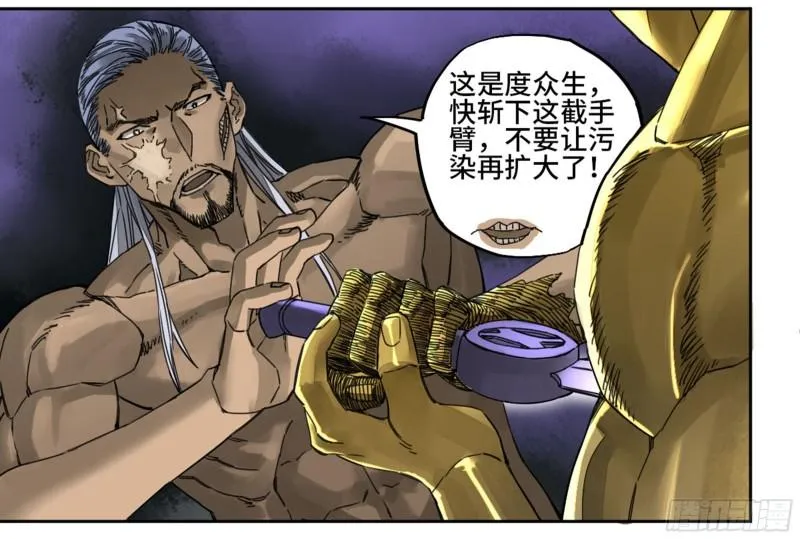 第二卷88度众生 第13页