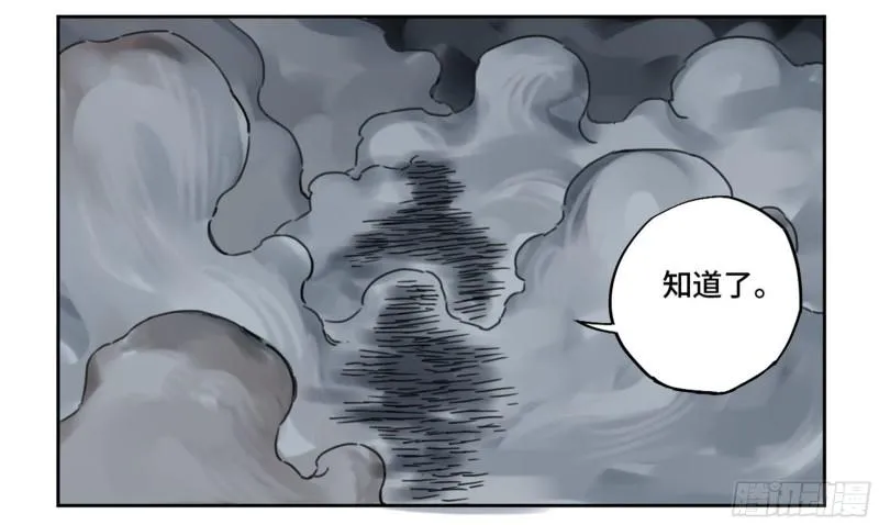 第二卷88度众生 第17页