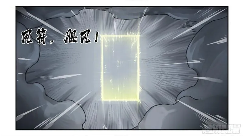 第二卷88度众生 第18页