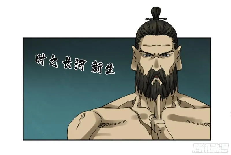 第二卷88度众生 第23页