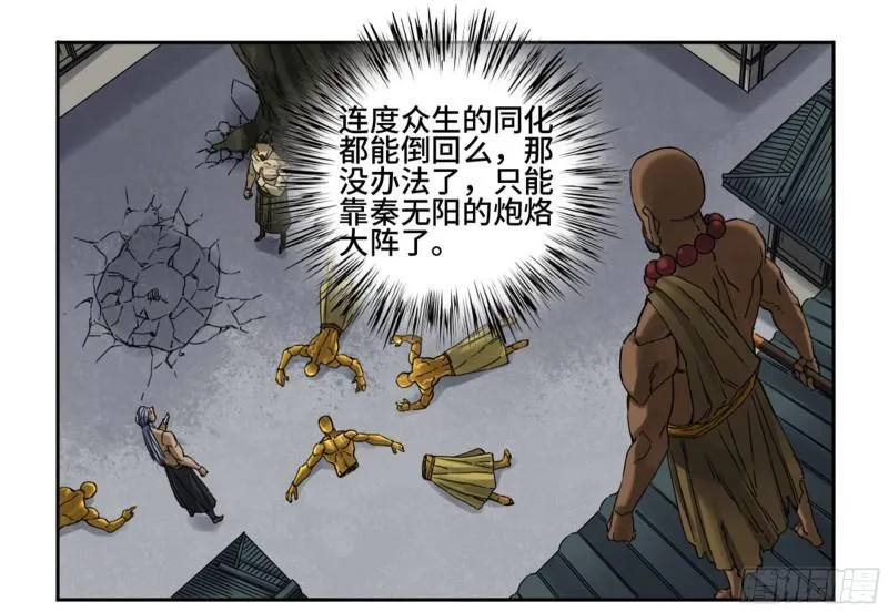 第二卷88度众生 第26页